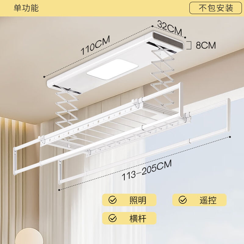 森以柏电动晾衣架遥控升降家用阳台智能语音烘干小型晒衣架凉晾衣