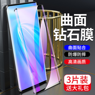 适用vivonex3钢化膜防指纹防爆曲面nex3s手机膜保护无白边新款vivi全屏覆盖抗蓝光高清防摔全包边水凝膜 护眼