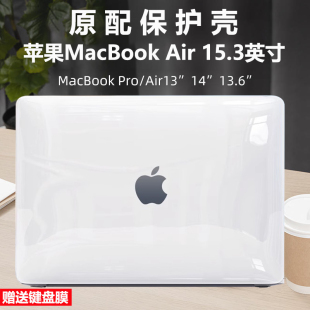 适用15.3英寸苹果MacBookAir保护壳2023款ProM2电脑防摔套A2941机身套A2681透明外壳A2779笔记本键盘保护罩