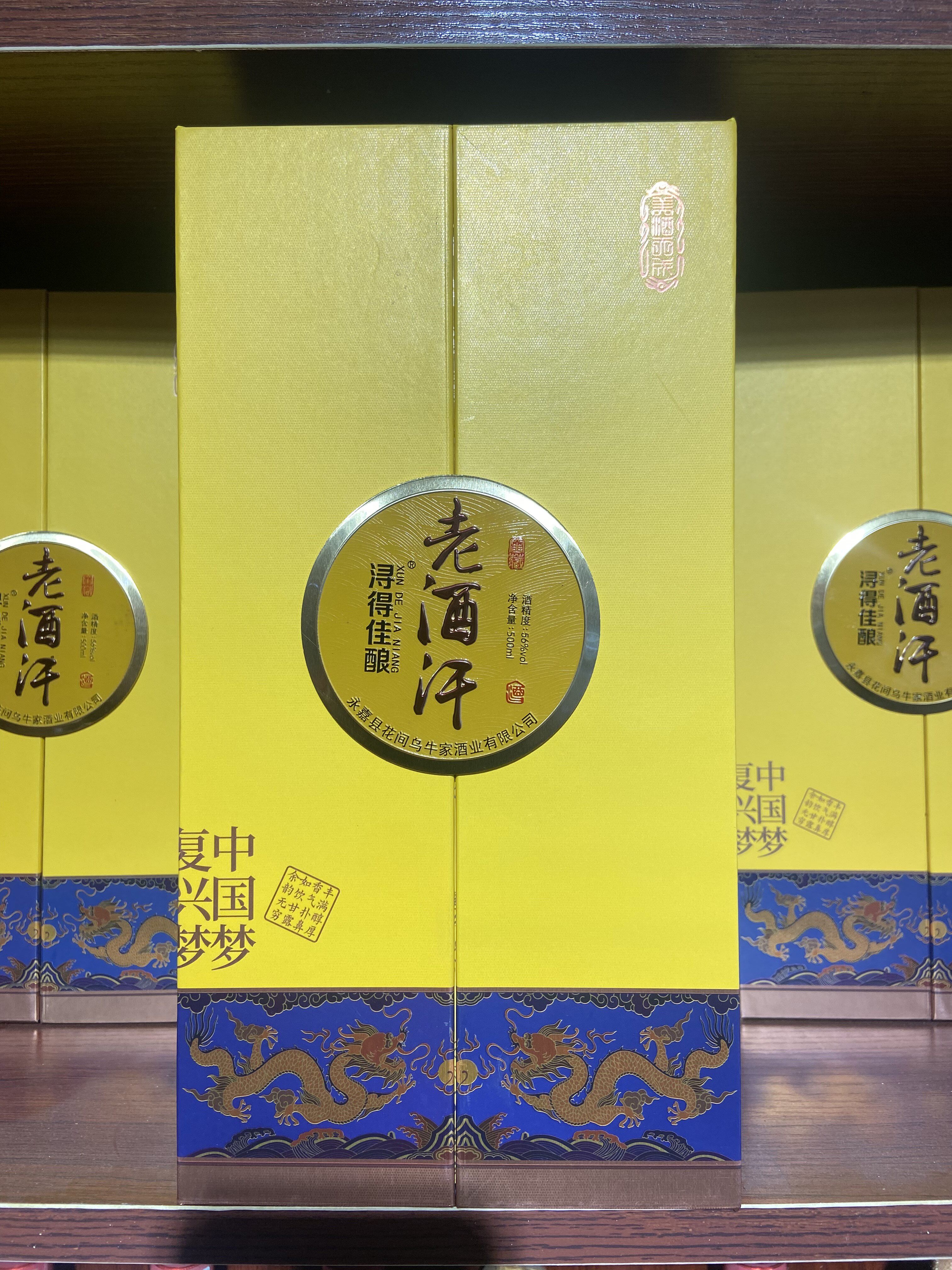 温州特产永嘉老酒汗纯粮十五年陈56度米香型黄衣曲瓶装老酒汗