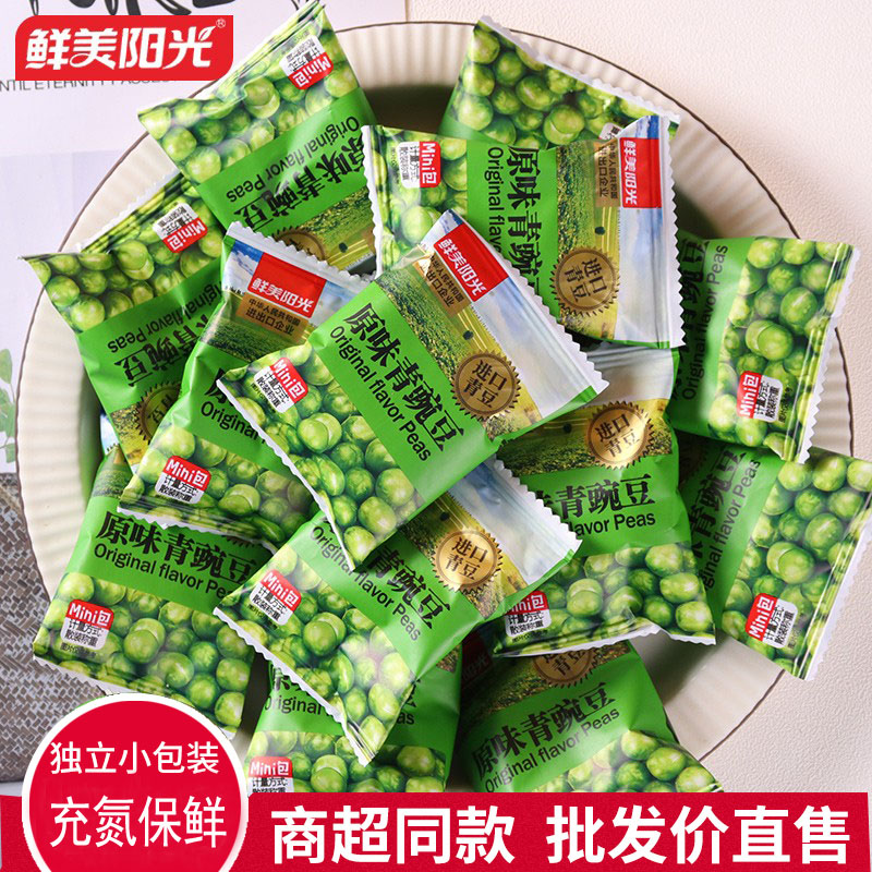 鲜美阳光青豆豌豆小包装零食品原味蒜香辣炒货休闲解馋零食268g