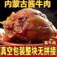 酱牛肉正宗内蒙古特产熟牛肉新鲜黄牛腱子肉卤味即食真空五香牛肉