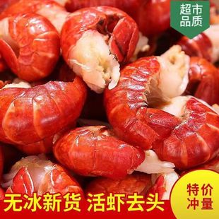 虾尾鲜冻批 发鲜活小龙虾无冰衣龙虾尾特级大龙虾尾批 发10斤整箱