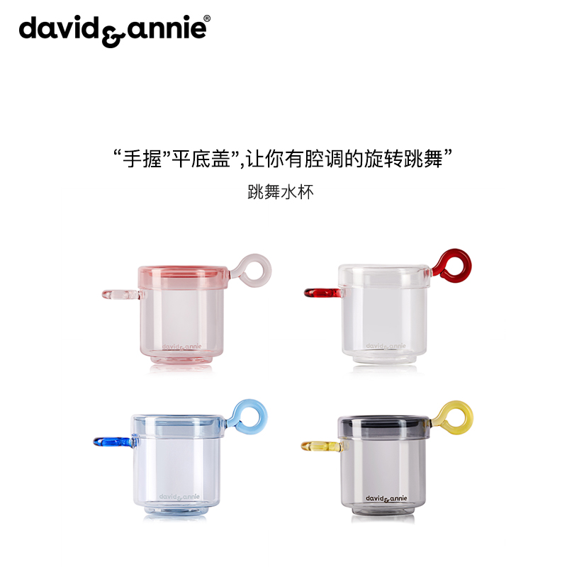 davidannie彩色玻璃快乐恰恰跳舞水杯女高颜值ins风泡茶咖啡杯子