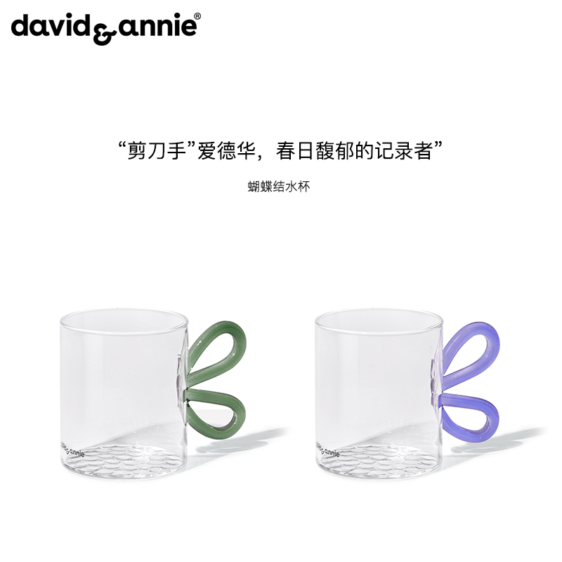 davidannie胡连馨儿同款彩色玻璃水杯女耐高温ins风高颜值咖啡杯