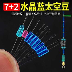 竞技硅胶太空豆散装水晶蓝精品优质鱼线钓鱼主线超紧挡豆线组配件