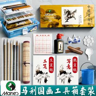 马利牌中国画颜料初学者套装用品基础工具全套工具箱水墨画工笔画