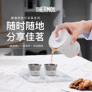 膳魔师旅行茶具便携办公户外露营保温茶壶茶杯商务礼盒装TCMU-200