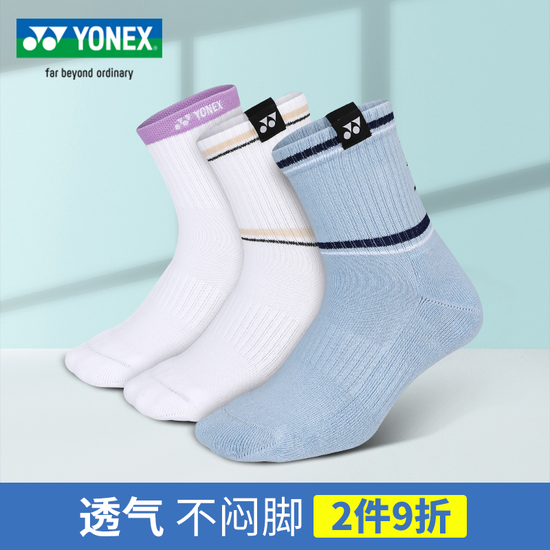 YONEX尤尼克斯网球运动袜女款yy健身跑步加厚毛巾底中筒羽毛球袜