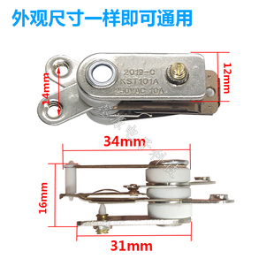 电锅配件Y型多i功能电热锅温控器电炒锅电饭锅限温器温控开关通用