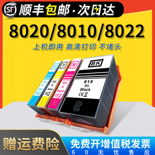 适用惠普hp915XL墨盒915可加墨8010 8012黑彩大容量officejet pro8020 8022 8026 8028喷墨打印机墨水盒