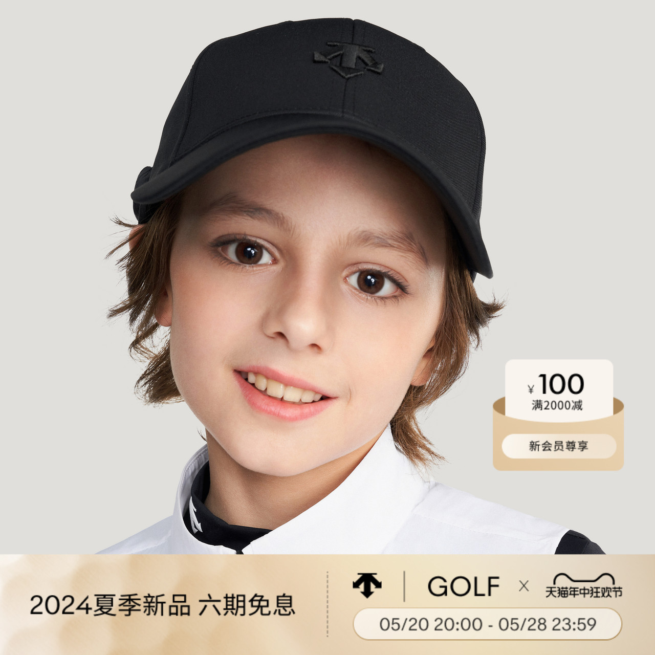 DESCENTEGOLF 迪桑特高尔夫儿童 男女童同款帽子 24春夏新品