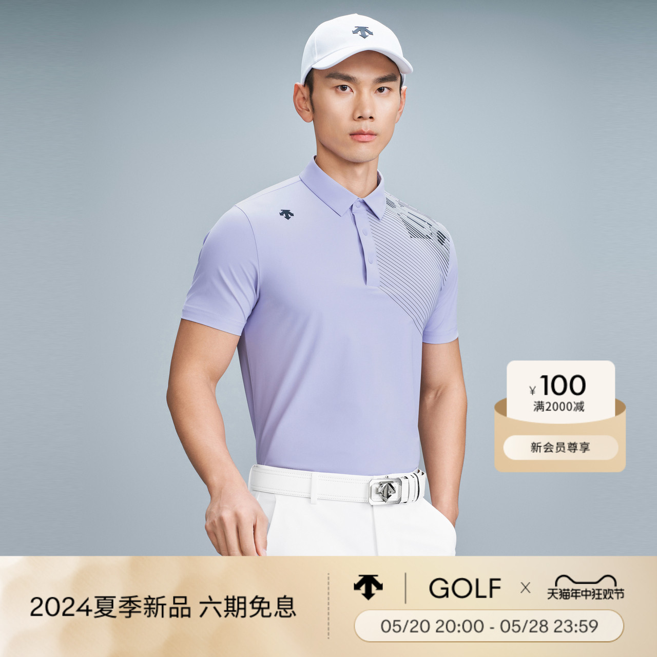 DESCENTEGOLF迪桑特高尔夫FIELD 男士防晒凉感短袖POLO衫夏季新品