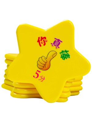 新品星星奖励卡积分卡小学幼儿园奖励星币塑料小星w星培训积