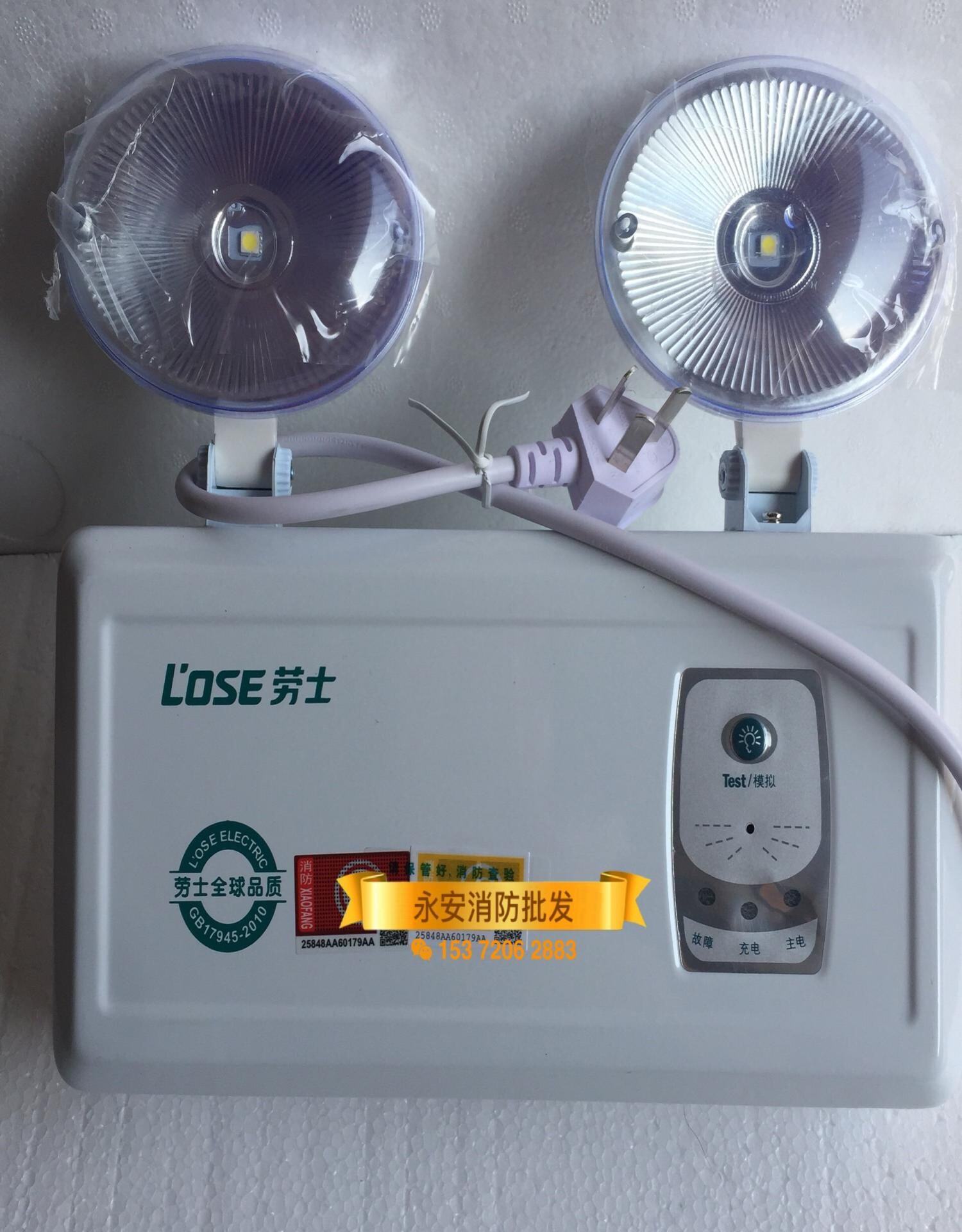 劳士消防应急灯新国标led双头应急照明灯充电家用安全疏散灯