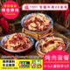 齐函杨佳齐齐哈尔烤肉东北鲜牛肉拌肉户外韩式烧烤食材半成品套餐