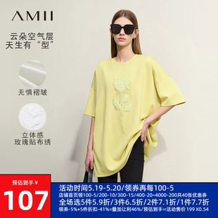 Amii极简T恤女2024夏新款中长款宽松落肩短袖刺绣空气层弹力上衣