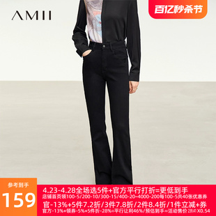 Amii微喇牛仔裤女简约通勤高腰长裤2024年弹力修身显瘦黑色裤子