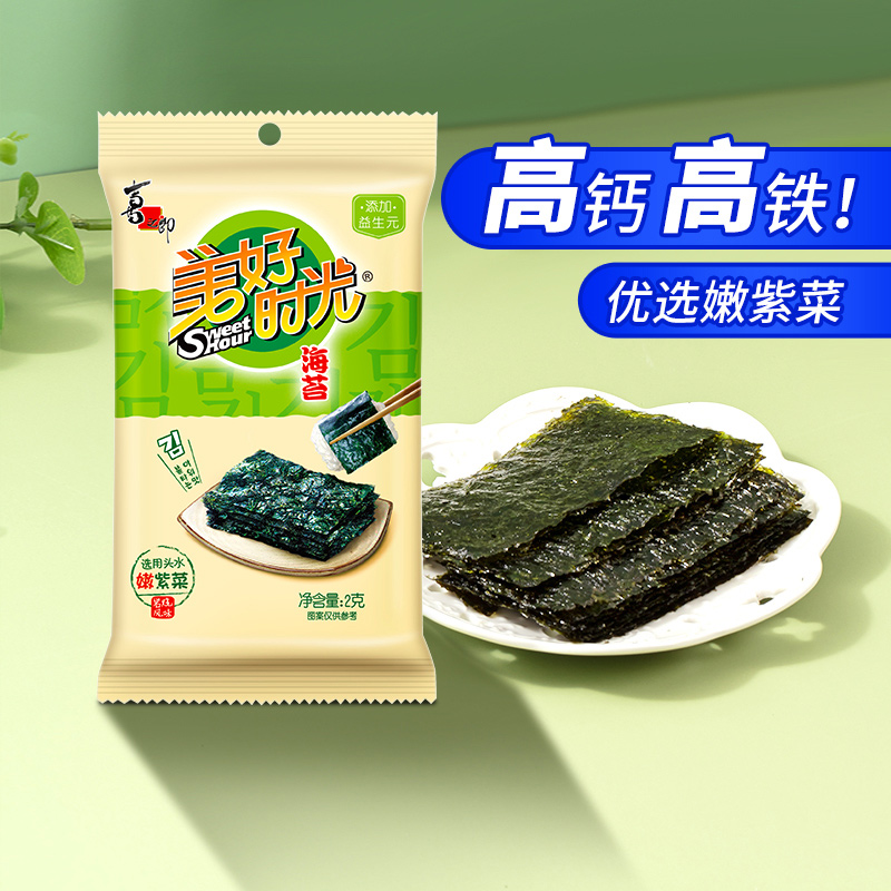 美好时光岩烧海苔片经典原味袋装儿童