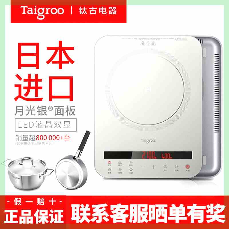 Taigroo/钛古电磁炉家用套装智能超薄变频小火静音火锅电磁灶家电