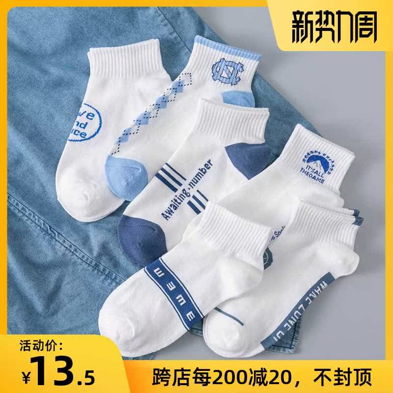夏季男女纯棉ins潮牌白色透气船袜