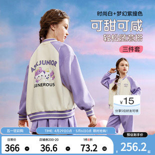 ASKjunior 女童套装2024春新款棒球服外套长裤百褶裙学院风三件套