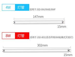 佳士德灭蚊灯灯管20W40W诱蚊灯管UVA紫外诱蚊灯管灭蝇灯管t8 10w