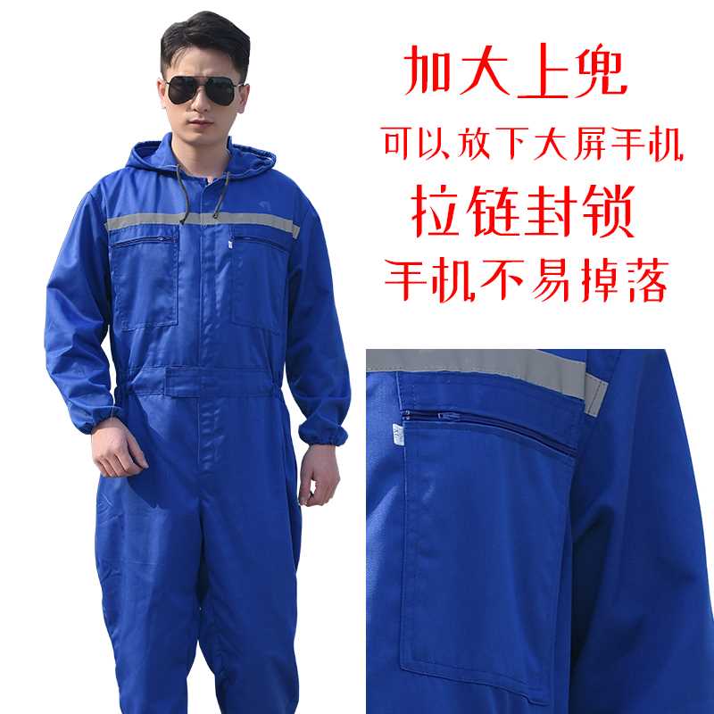 反光连体工作服男劳保服春秋款防尘连体厂服连帽套装机修汽修防污