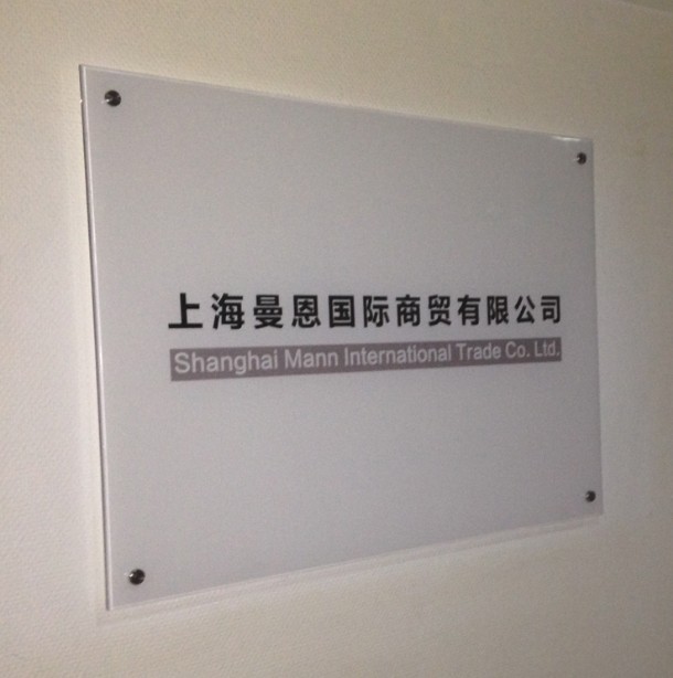 亚克力彩印标牌图片