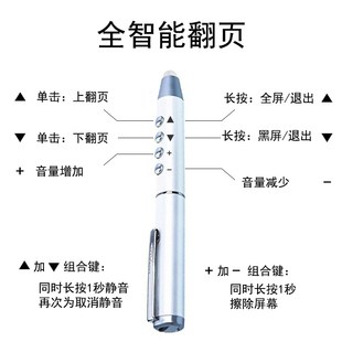 希沃翻页笔电子白板笔液晶屏一体机触屏笔鸿合无线触控笔 ppt遥控