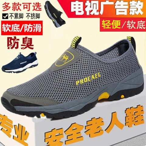 黑白足力特价款男透气夏季健步鞋