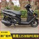 适用雅马哈新款赛鹰JYM125T-2 C前后包围保险杠后货架踏板摩托车