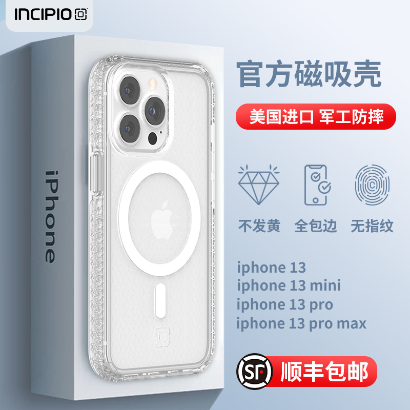 美国incipio适用于苹果13手机壳iPhone13promax磁吸magsafe透明军工防摔保护套全包新款超薄防滑迷你防指纹女在类目 3C数码配件, 手机配件, 手机保护套/壳中 - 来自Buy2taobao.com提供专业的淘宝代购服务