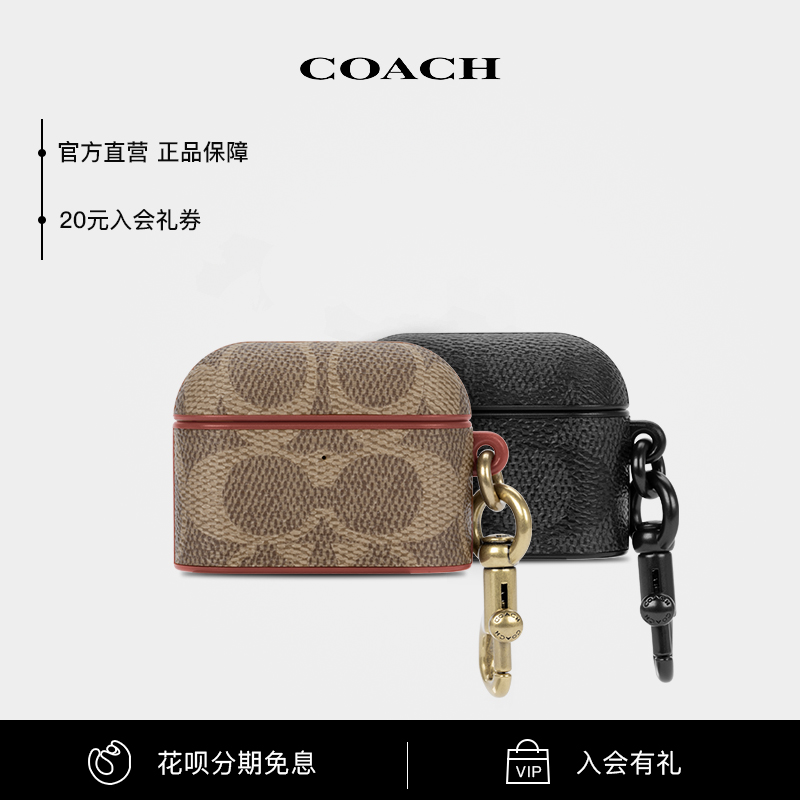 COACH/蔻驰经典标志适用airPodspro保护套苹果Airpods3保护壳airPods三代无线蓝牙耳机盒Pro全包人造革在类目 3C数码配件, MP3/MP4配件, 耳机配件中 - 来自Buy2taobao.com提供专业的淘宝代购服务