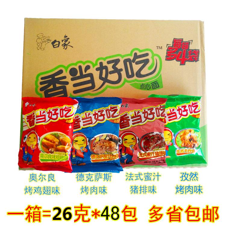 白象香当好吃相当好吃烤肉味方便面