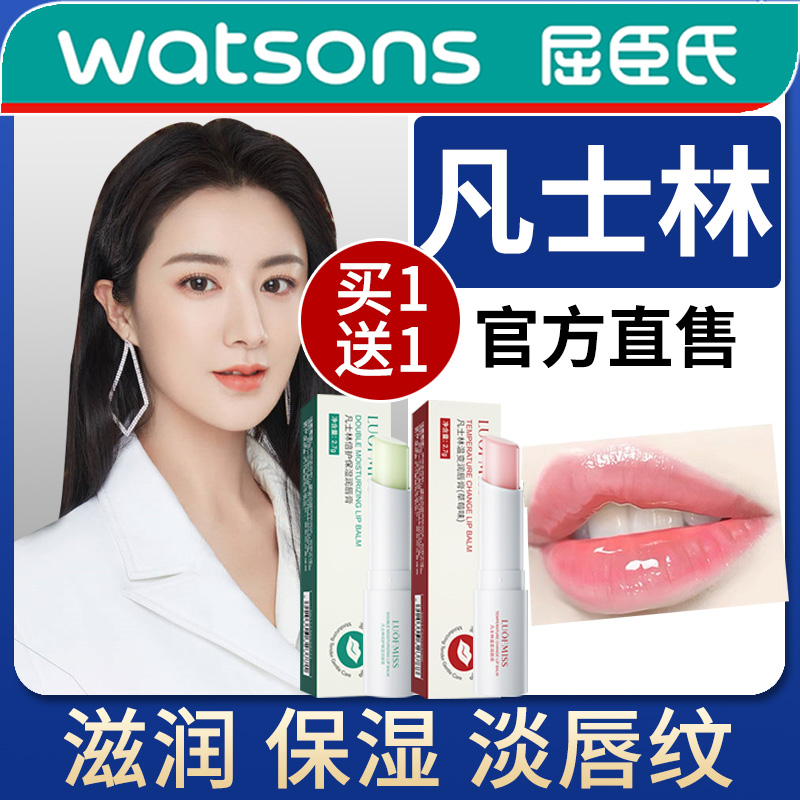 Vaseline Lip Balm Moisture moist Replenish water Exfoliating Desalination Chapped student lady Dedicatedin the Skin Care/Body/Essential oils , Lip Care (New) , Lip Balm category - from Buy2taobao.com to provide professional Taobao agent buy service