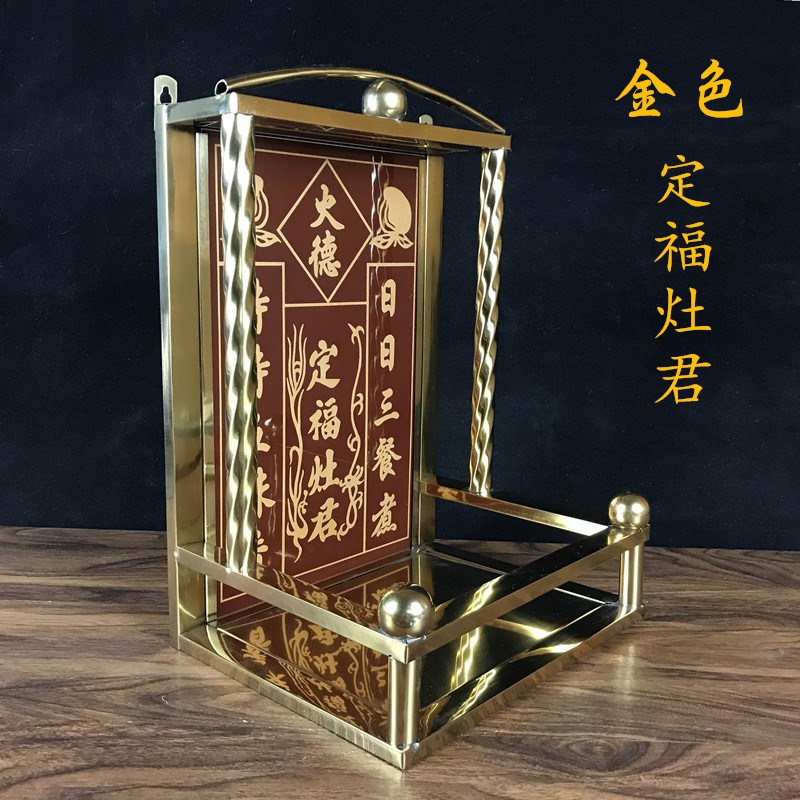 包邮定福灶君s金色不锈钢土地门口财神架神龛天官赐福牌位陶瓷位图片