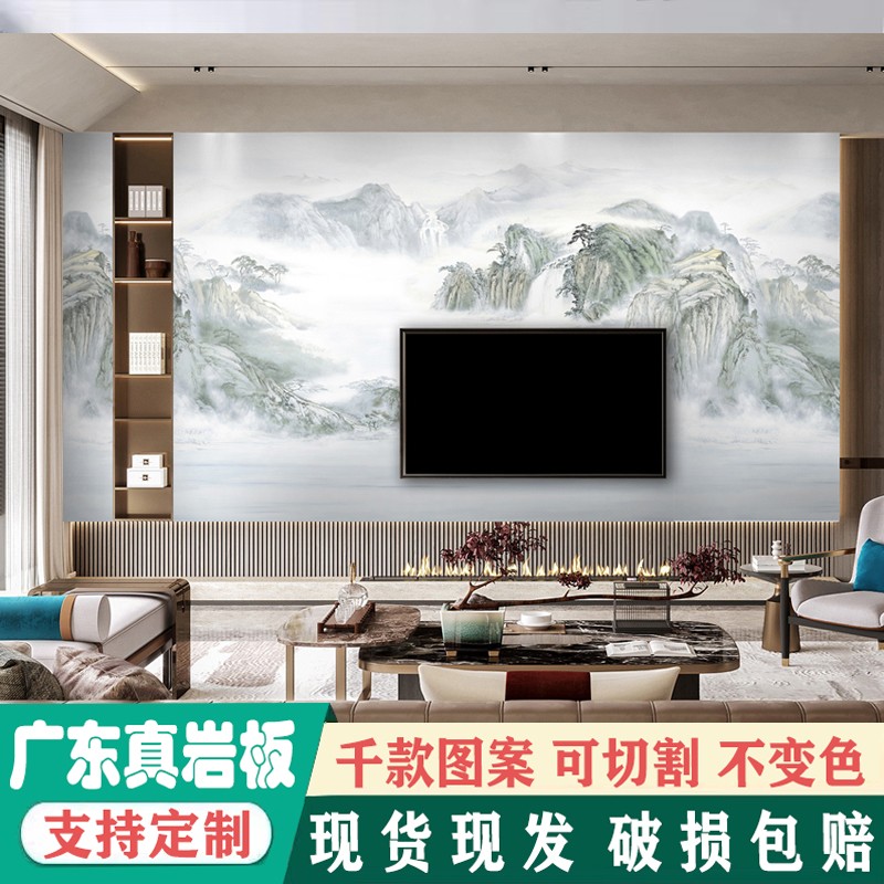 新中式山水画电视背景墙岩板900x2000连纹轻奢客厅玄关沙发庭院墙
