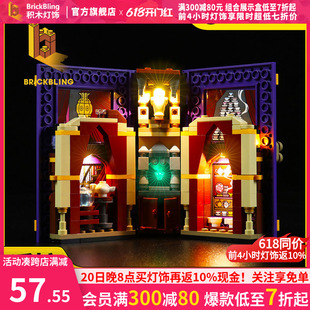 BrickBling 适用乐高玩具76396哈利波特魔法书积木灯饰LED灯光组