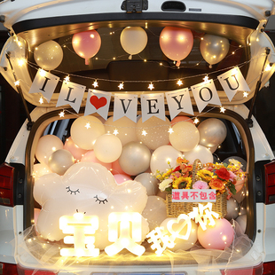 情人节520汽车后备箱惊喜浪漫表白布置男女朋友生日装饰求婚气球