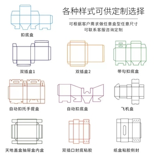 白色现货通用加厚可折叠小方盒定做白卡纸包装彩色印刷纸盒子定制