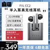 FIIL CC2真無線運動藍牙耳機 半入耳挂耳式通用隱形降噪耳機 FIIL CC2真無線運動藍牙耳機 半入耳挂耳式通用隱形降噪耳機