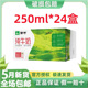 5月产蒙牛全脂纯牛奶250ml*24盒200ml正品整箱经典礼盒装早餐送礼