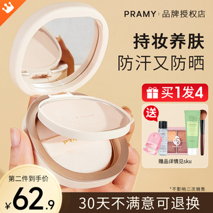 PRAMY柏瑞美防晒粉饼定妆蜜散粉控油博柏美瑞泊瑞美博瑞美旗舰店