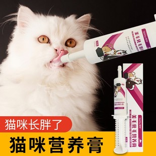 化毛膏猫狗狗营养膏宠物排除毛球维生素猫咪专用去毛营养补充剂