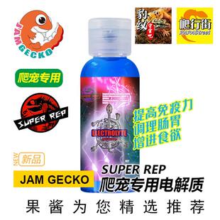 SUPER爬宠电解质多维爬虫水质稳定剂角蛙陆龟蜥蜴水龟守宫玩具蛇