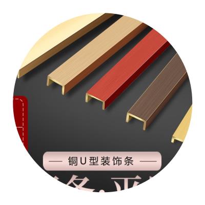 铜条压条装饰镶嵌收边硬包收口条木门装饰条铜踢脚线y条玻璃包