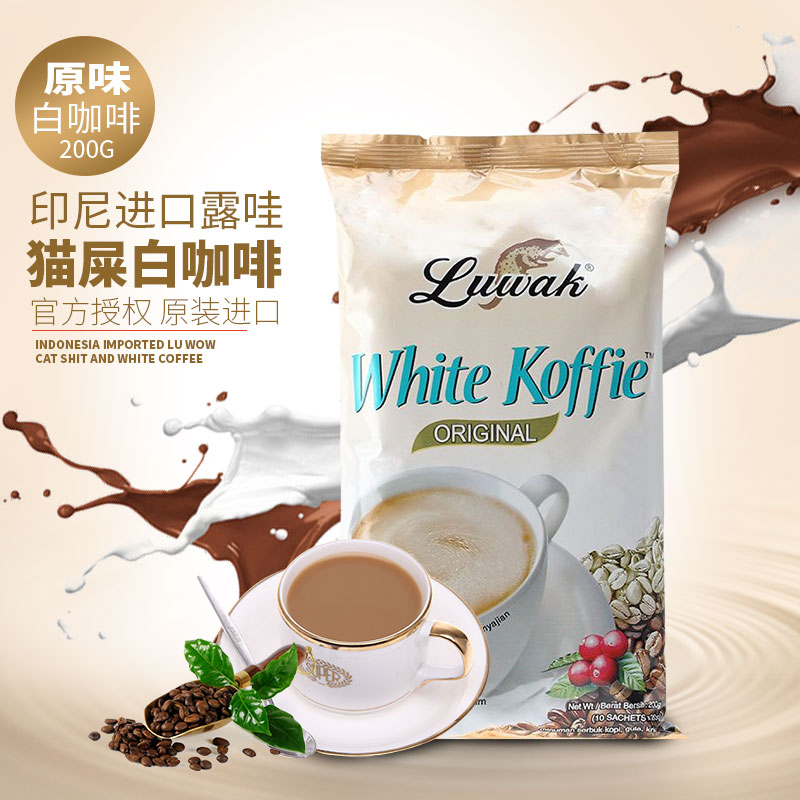 猫斯露哇印尼进口白咖啡速溶三合一咖啡粉200克