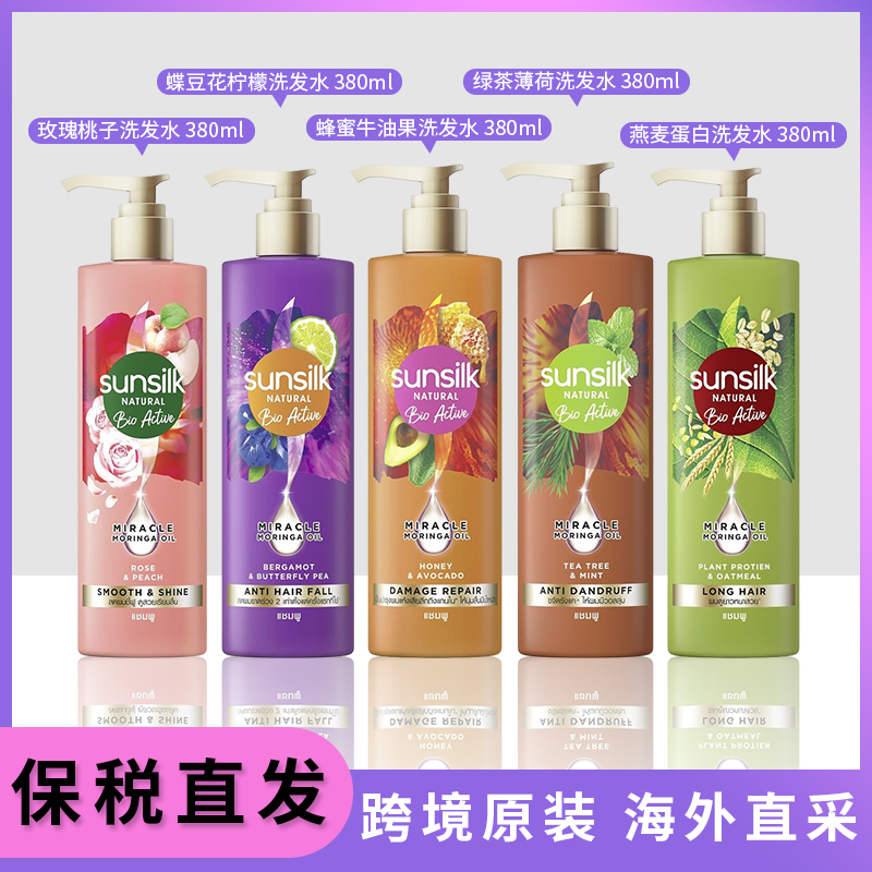 保税仓正品 泰国sunsilk夏士莲植物洗发水 水润改善毛躁