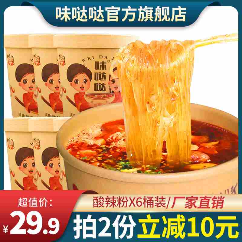 味哒哒官方旗舰正品122g*红薯粉丝